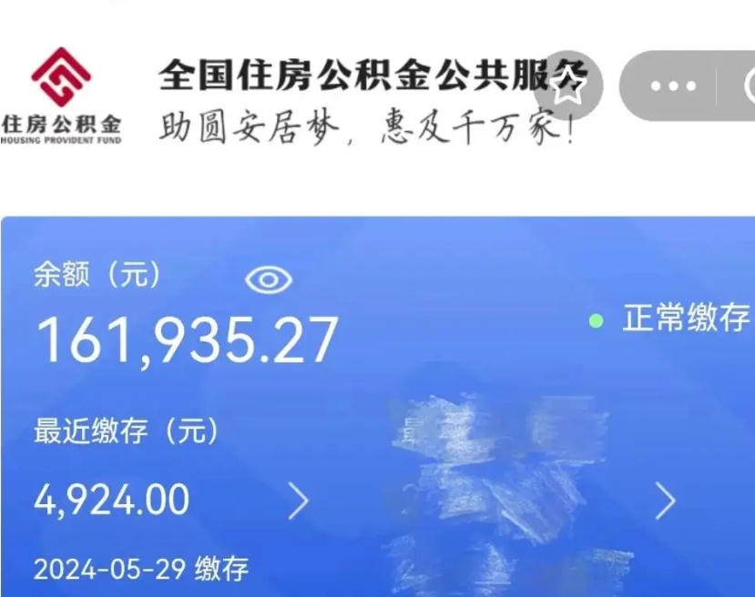 石嘴山离职公积金什么时候可以取（公积金离职之后什么时候能提取）